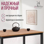 Обеденный стол Millwood Сеул Л 100x60x75