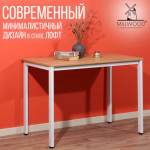 Обеденный стол Millwood Сеул Л 100x60x75