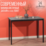 Обеденный стол Millwood Сеул Л 100x60x75