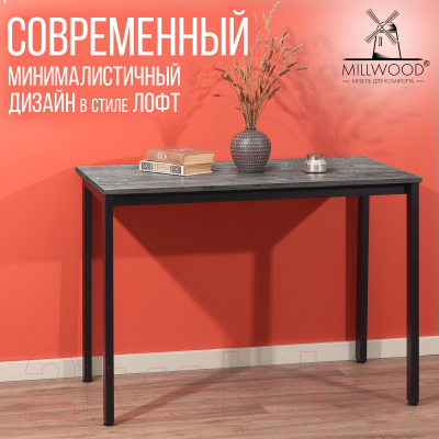 Обеденный стол Millwood Сеул Л 100x60x75