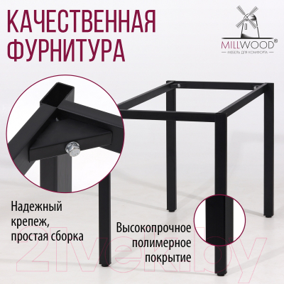 Обеденный стол Millwood Сеул Л 100x60x75