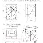 Тумба под умывальник Домино Absolute 60 Vector без ящика