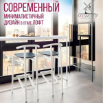 Барный стол Millwood Сидней 1 Л 110x60x105