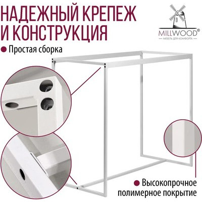 Барный стол Millwood Сидней 1 Л 110x60x105