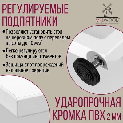 Барный стол Millwood Сидней 1 Л 110x60x105