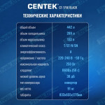 Холодильник с морозильником Centek CT-1756 Black Glass Total NF