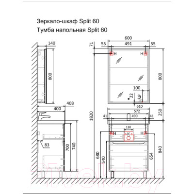 Шкаф с зеркалом для ванной Raval Split New 60x80 / Spl.03.60/W/RL