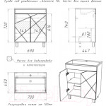 Тумба под умывальник Домино Absolute 70 Vector без ящика