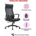 Кресло офисное Insite Record / 1-IS-MC-0511