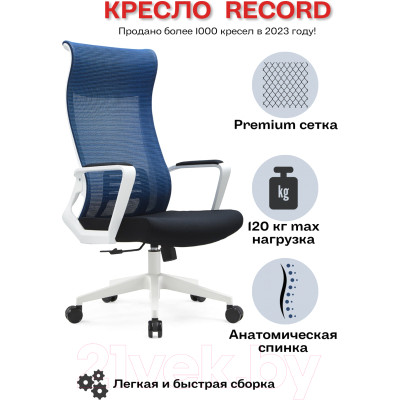 Кресло офисное Insite Record / 1-IS-MC-0513