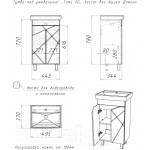 Тумба под умывальник Домино Томь 50 Vector без ящика