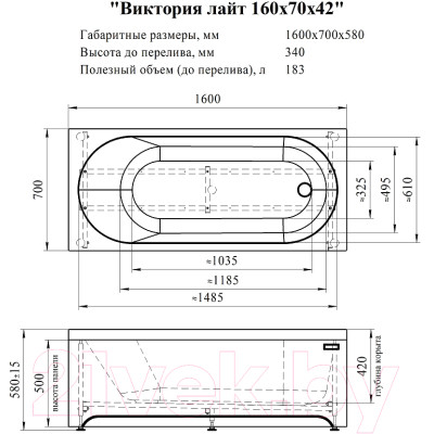 Ванна акриловая Radomir Виктория Лайт 160x70x42 / 2-01-0-0-1-258Р