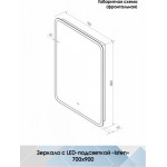 Зеркало Континент Isten Led 70x90