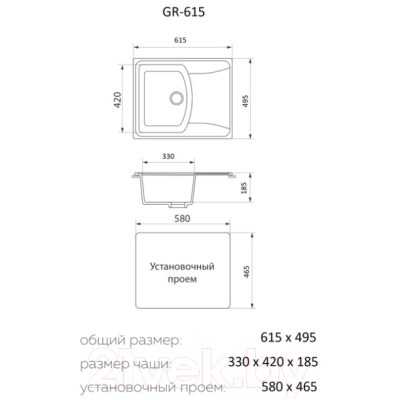 Мойка кухонная Granrus GR-615