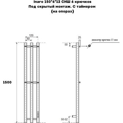 Полотенцесушитель электрический Маргроид Ferrum Inaro СНШ 150x6 6 крючков