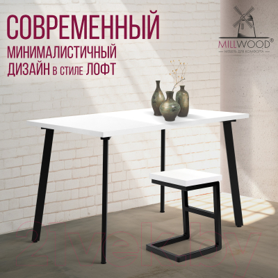 Обеденный стол Millwood Шанхай 120x70x75