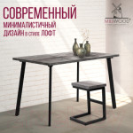 Обеденный стол Millwood Шанхай 120x70x75