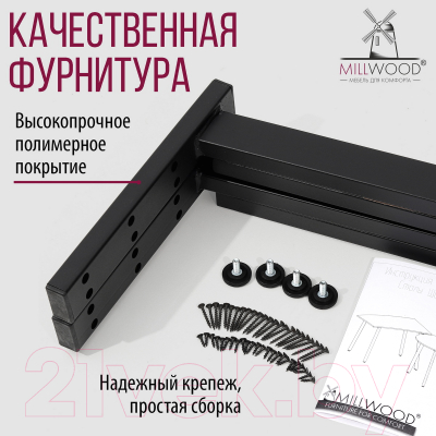 Обеденный стол Millwood Шанхай 120x70x75