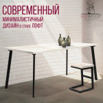 Обеденный стол Millwood Шанхай 160x80x75