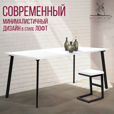 Обеденный стол Millwood Шанхай 160x80x75