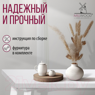 Обеденный стол Millwood Шанхай 160x80x75