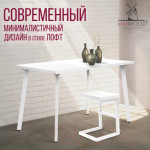 Обеденный стол Millwood Шанхай 120x70x75