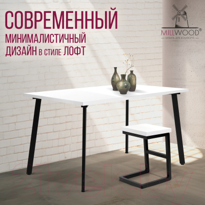 Обеденный стол Millwood Шанхай 130x80x75