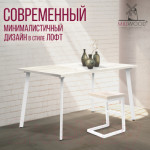 Обеденный стол Millwood Шанхай 130x80x75