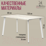 Обеденный стол Millwood Шанхай 130x80x75