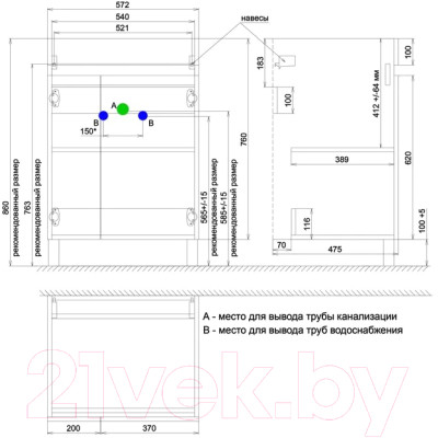 Тумба под умывальник Raval Morelle 60 / Mrl.01.60/P/W-O/RL