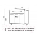 Тумба под умывальник Mixline Вега 75 553564