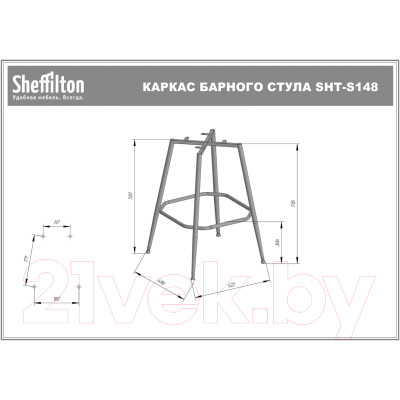 Стул барный Sheffilton SHT-ST35-1/S148