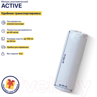 Матрас Luna Active 80x200