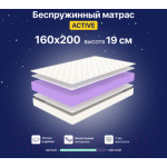 Матрас Luna Active 160x200