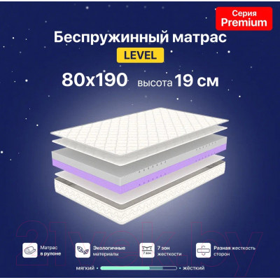 Матрас Luna Level 80x190