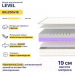 Матрас Luna Level 80x200