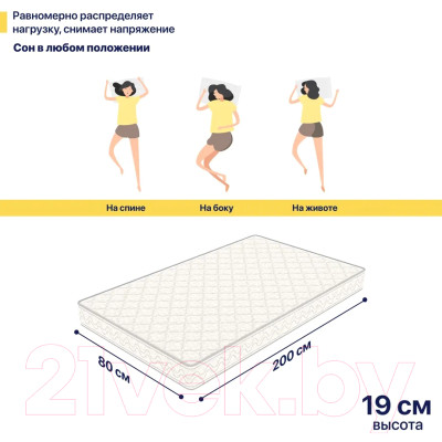 Матрас Luna Level 80x200