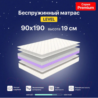 Матрас Luna Level 90x190