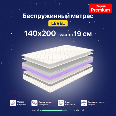 Матрас Luna Level 140x200