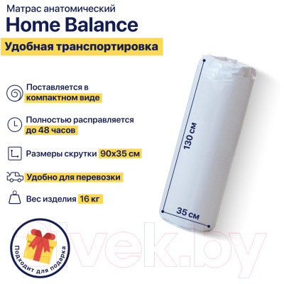 Матрас Luna Home Balance 80x200