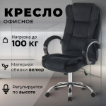 Кресло офисное Mio Tesoro Арно AF-C7307V