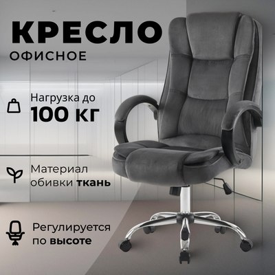 Кресло офисное Mio Tesoro Арно AF-C7307V