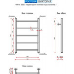 Полотенцесушитель водяной Ростела Виктория 40x60/5