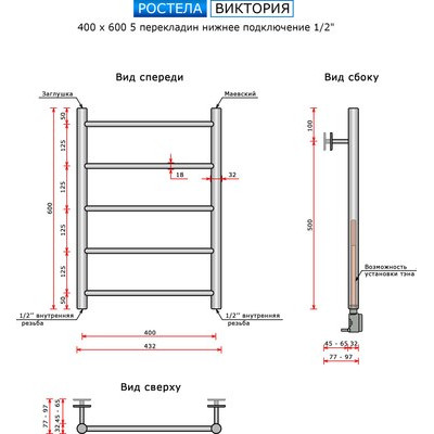 Полотенцесушитель водяной Ростела Виктория 40x60/5