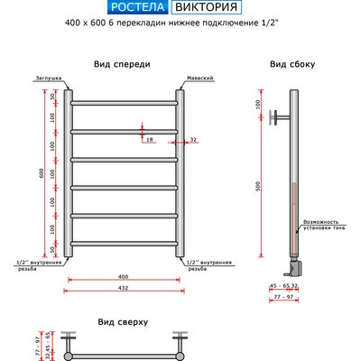 Полотенцесушитель водяной Ростела Виктория 40x60/6