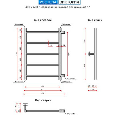 Полотенцесушитель водяной Ростела Виктория 40x60/5