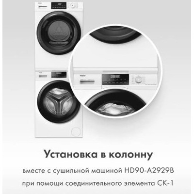 Стиральная машина Haier HW90-BP14929B