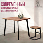 Обеденный стол Millwood Шанхай 90x90x75