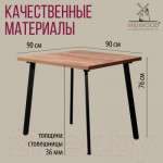 Обеденный стол Millwood Шанхай 90x90x75