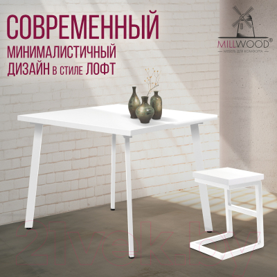 Обеденный стол Millwood Шанхай 100x100x75